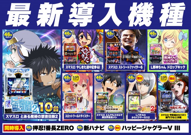 Super D'station高崎本店の最新情報画像