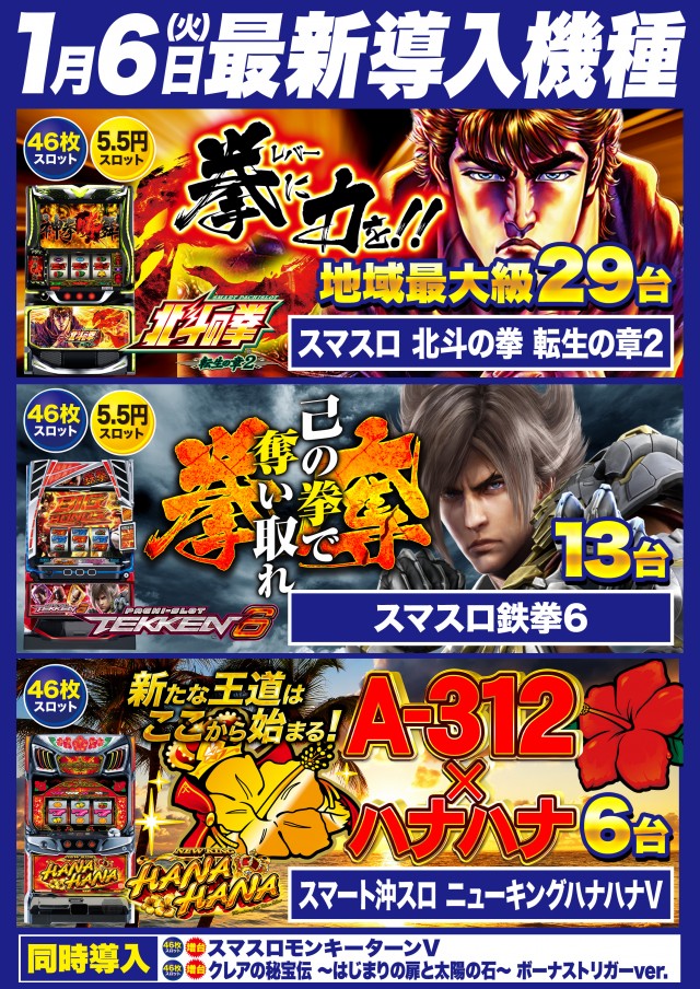 Super D&rsquo;STATION高崎本店の最新情報画像