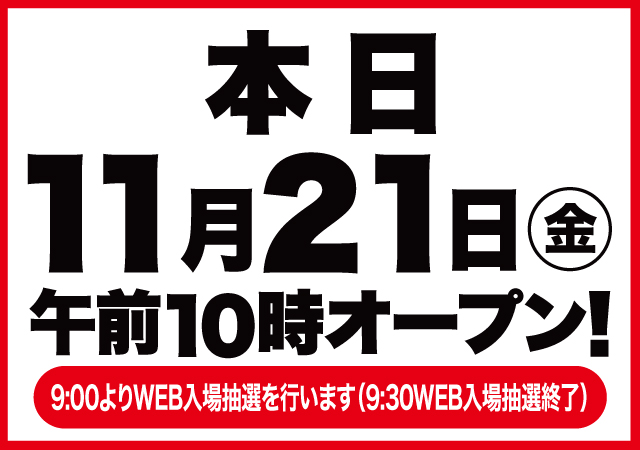 Super D’STATION高崎本店の最新情報画像
