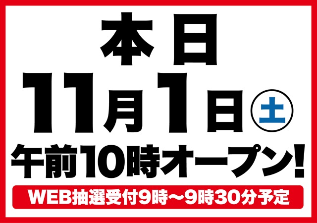 Super D’STATION高崎本店の最新情報画像