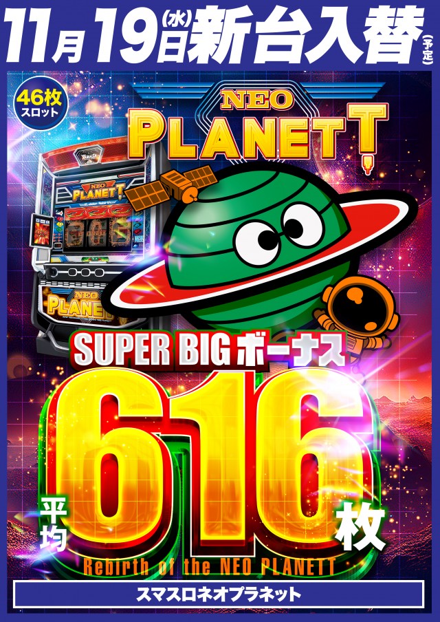 Super D’STATION高崎本店の最新情報画像