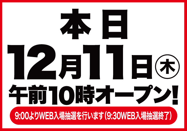 Super D’STATION高崎本店の最新情報画像