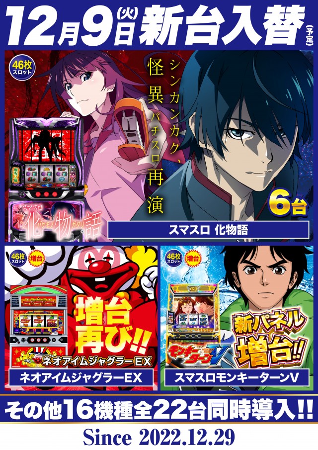 Super D’STATION高崎本店の最新情報画像