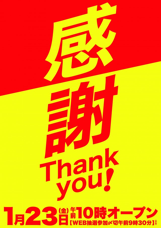 Super D&rsquo;STATION高崎本店の最新情報画像