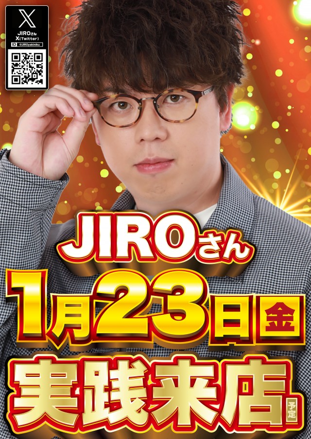 Super D&rsquo;STATION高崎本店の最新情報画像