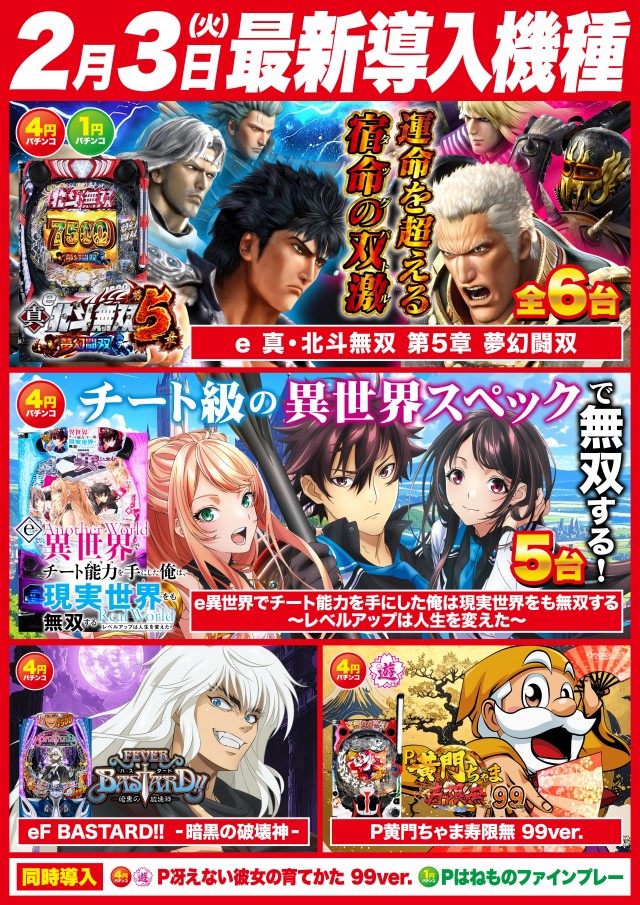 Super D&rsquo;STATION高崎本店の最新情報画像