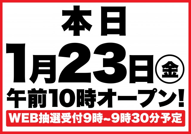 Super D&rsquo;STATION高崎本店の最新情報画像