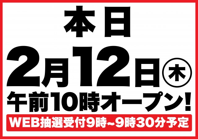 Super D&rsquo;STATION高崎本店の最新情報画像