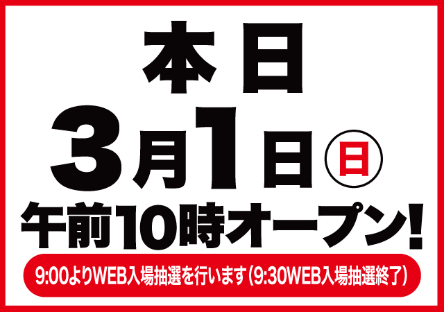 Super D’STATION高崎本店の最新情報画像