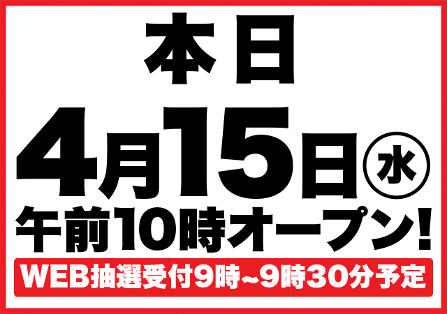 Super D’STATION高崎本店の最新情報画像