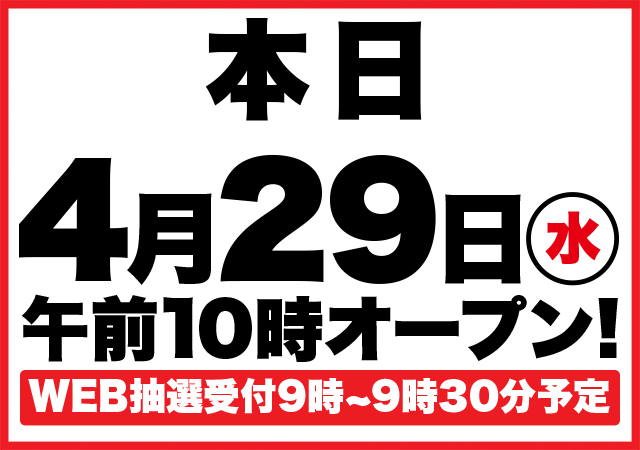 Super D&rsquo;STATION高崎本店の最新情報画像