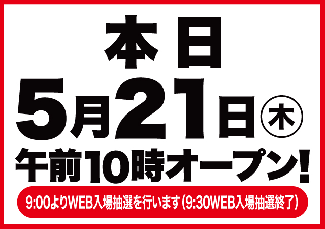 Super D'station高崎本店の最新情報画像