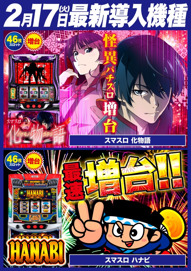 Super D’STATION高崎本店の最新情報画像