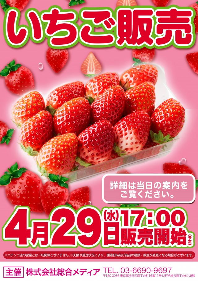 Super D&rsquo;STATION高崎本店の最新情報画像