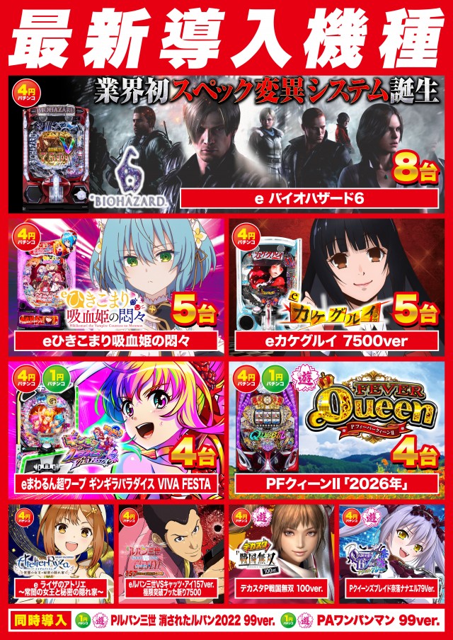 Super D'station高崎本店の最新情報画像