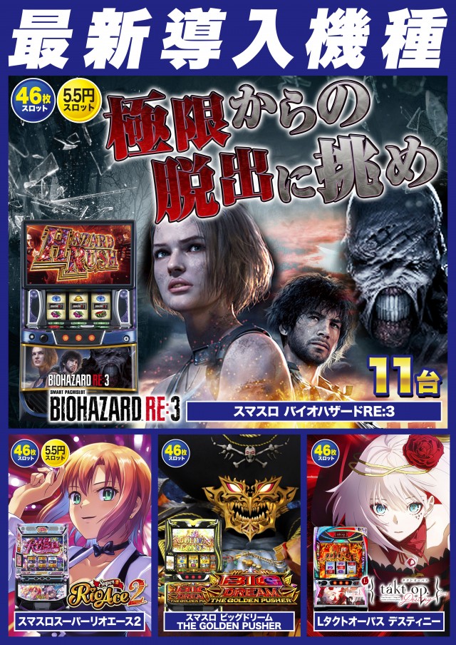 Super D'station高崎本店の最新情報画像