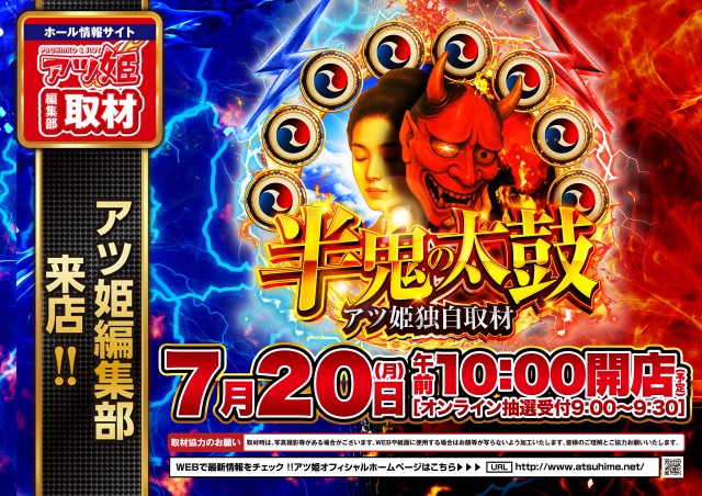 Super D'station高崎本店の最新情報画像