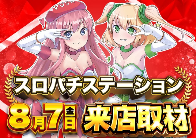 Super D'station高崎本店の最新情報画像