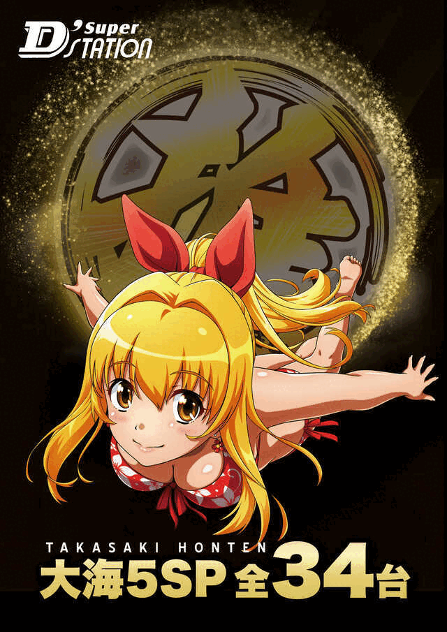 Super D&rsquo;STATION高崎本店の最新情報画像