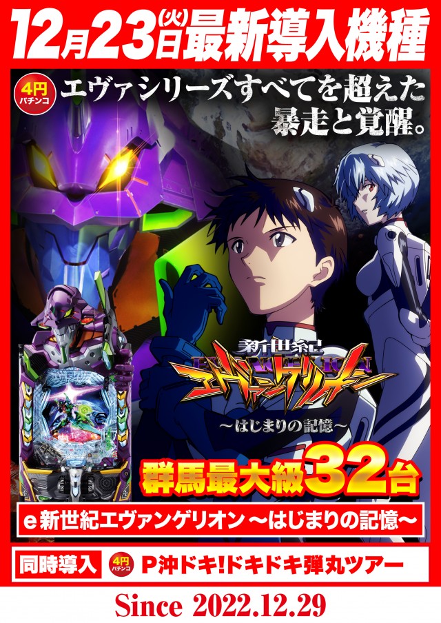 Super D&rsquo;STATION高崎本店の最新情報画像