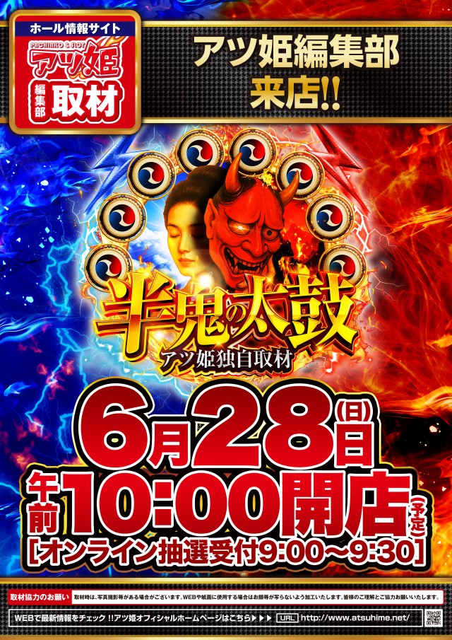 Super D'station高崎本店の最新情報画像