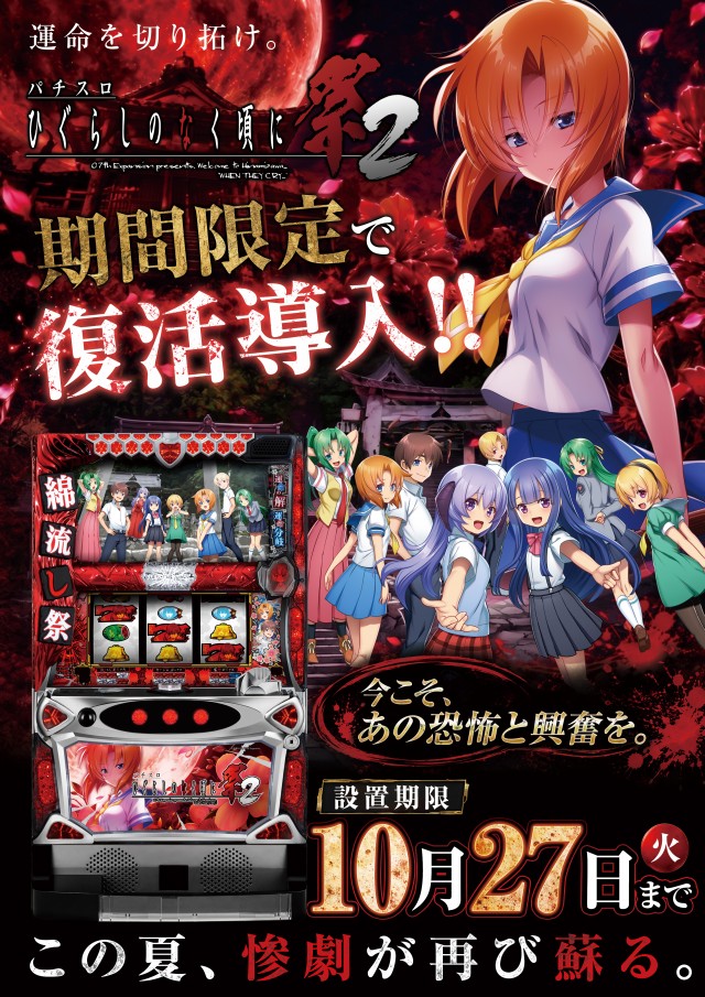 Super D'station高崎本店の最新情報画像