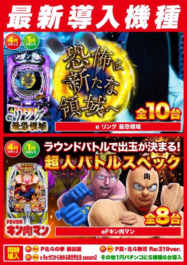 Super D&rsquo;STATION高崎本店の最新情報画像