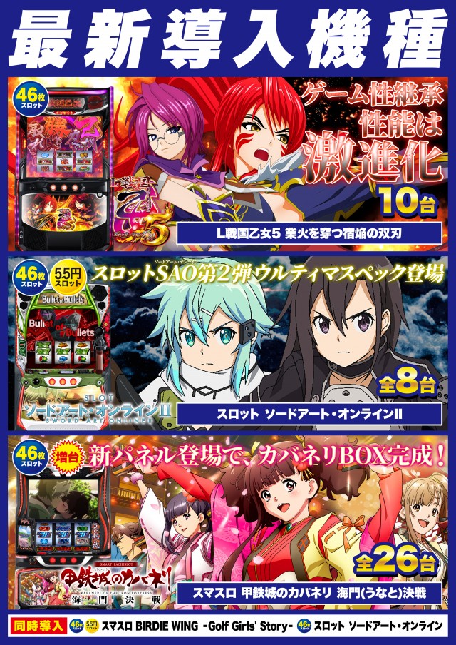 Super D'station高崎本店の最新情報画像