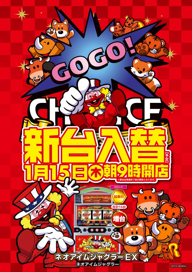 パチンコパーラー東和網走店の最新情報画像