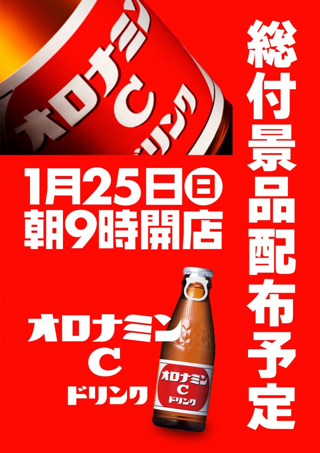 パチンコパーラー東和網走店の最新情報画像