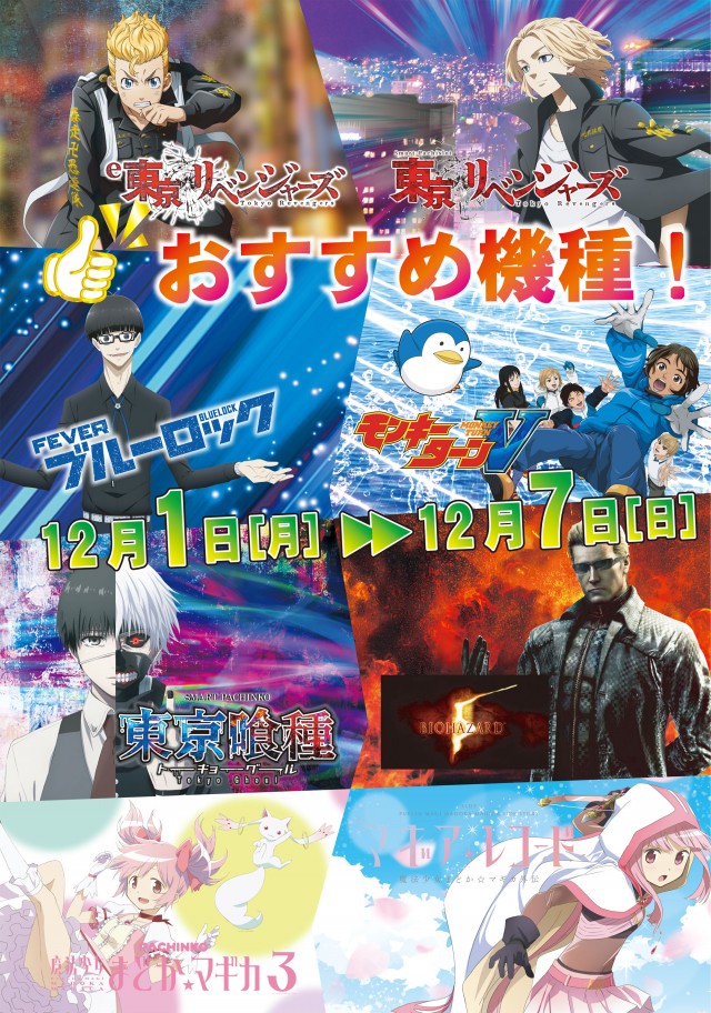 パチンコパーラー東和網走店の最新情報画像