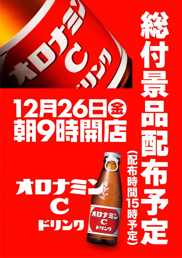 パチンコパーラー東和網走店の最新情報画像