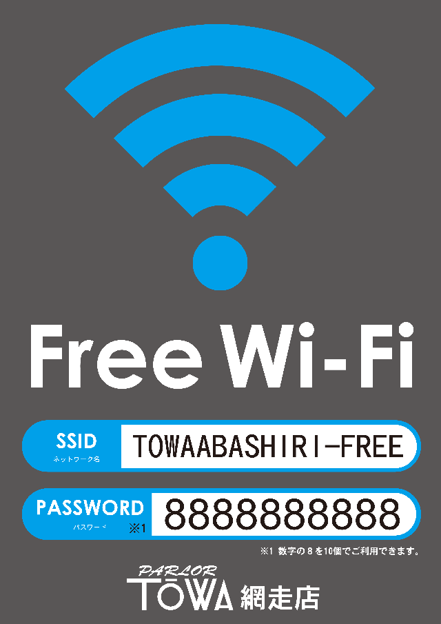 パチンコパーラー東和網走店の最新情報画像