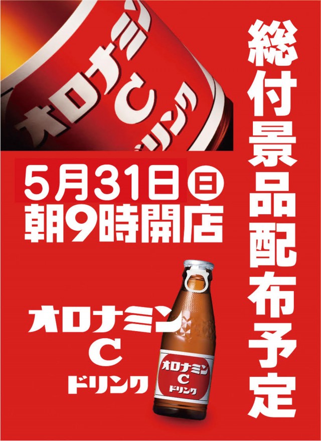 パチンコパーラー東和網走店の最新情報画像