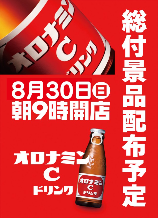 パチンコパーラー東和網走店の最新情報画像