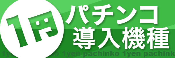WIN-WIN ONEの最新情報画像