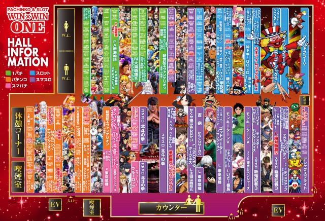 WIN-WIN ONEの最新情報画像