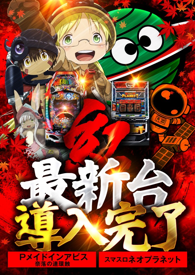 ＷＩＮ－ＷＩＮ　ＯＮＥの最新情報画像