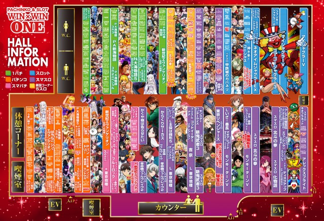 ＷＩＮ－ＷＩＮ　ＯＮＥの最新情報画像