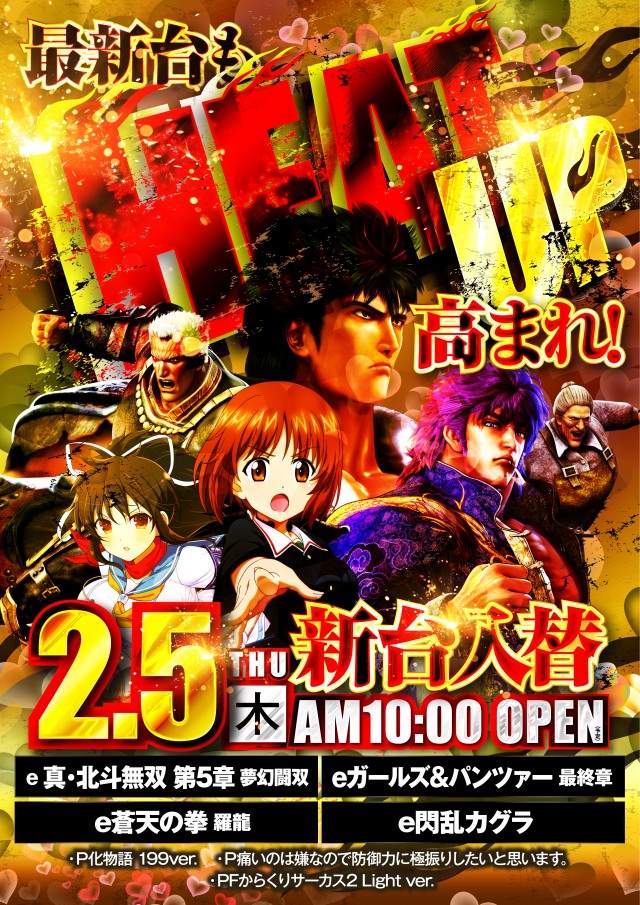 ＷＩＮ－ＷＩＮ　ＯＮＥの最新情報画像