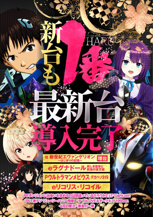 ＷＩＮ－ＷＩＮ　ＯＮＥの最新情報画像