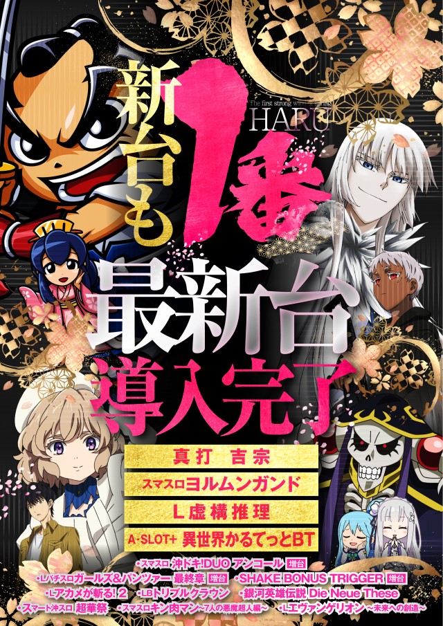 ＷＩＮ－ＷＩＮ　ＯＮＥの最新情報画像