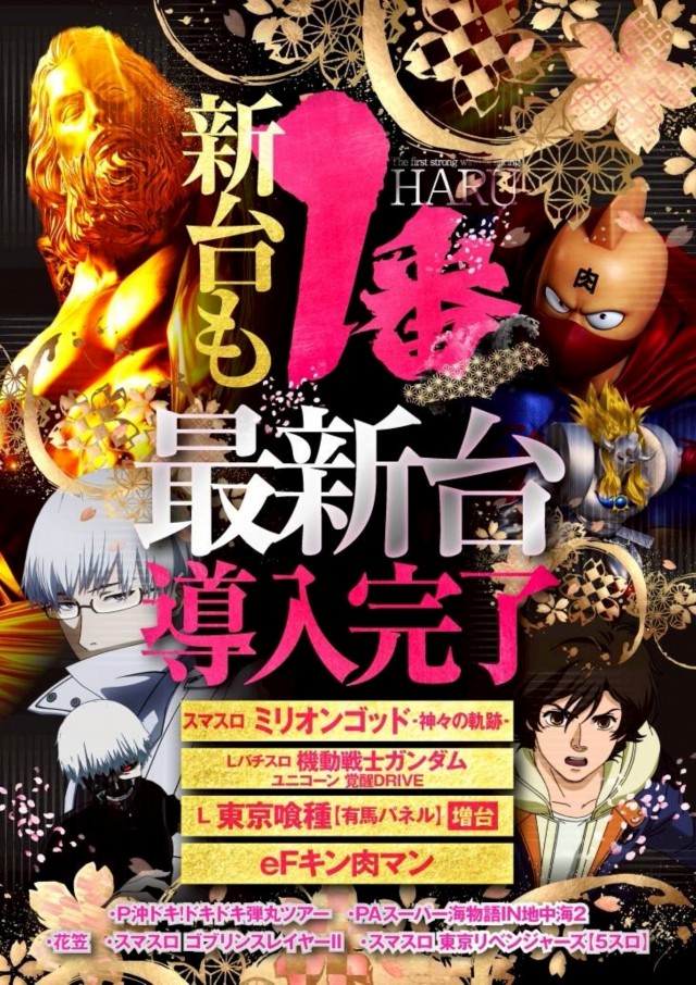 ＷＩＮ－ＷＩＮ　ＯＮＥの最新情報画像