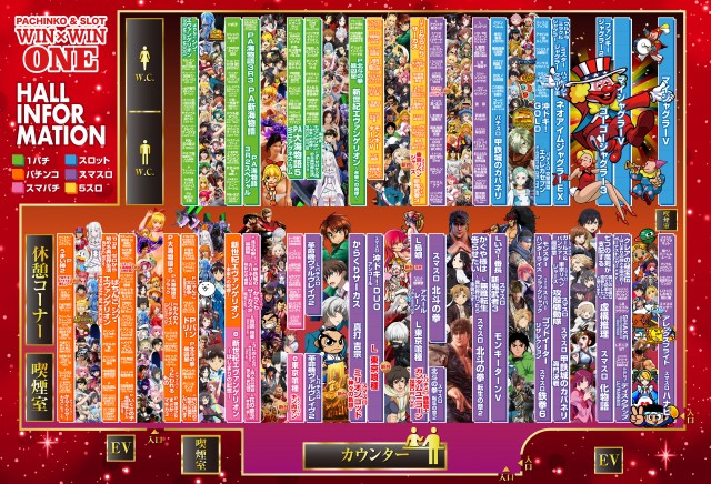 ＷＩＮ－ＷＩＮ　ＯＮＥの最新情報画像