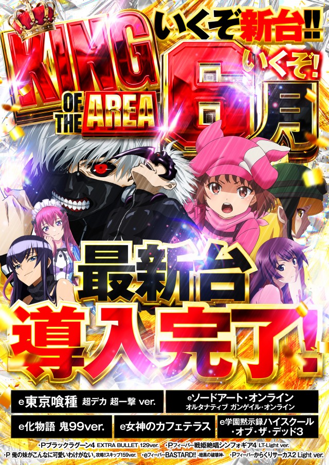 ＷＩＮ－ＷＩＮ　ＯＮＥの最新情報画像