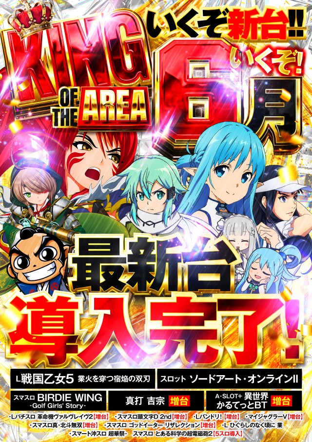 ＷＩＮ－ＷＩＮ　ＯＮＥの最新情報画像
