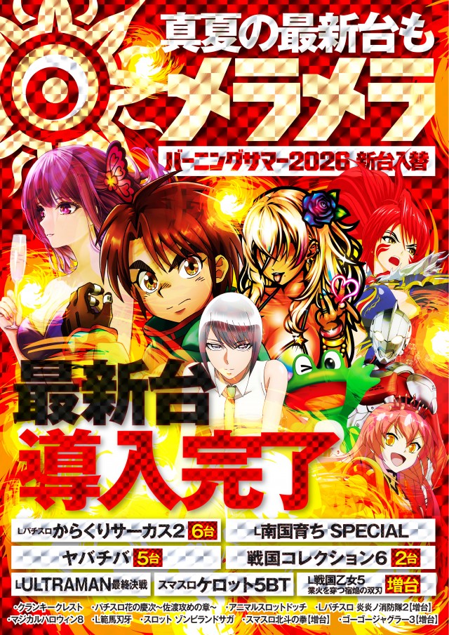 WIN-WIN ONEの最新情報画像