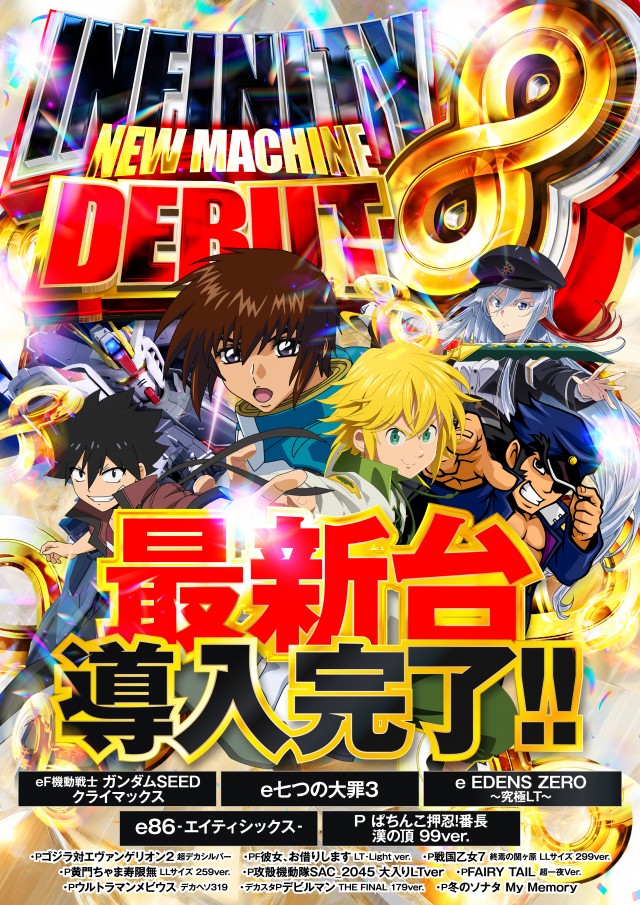 WIN-WIN ONEの最新情報画像
