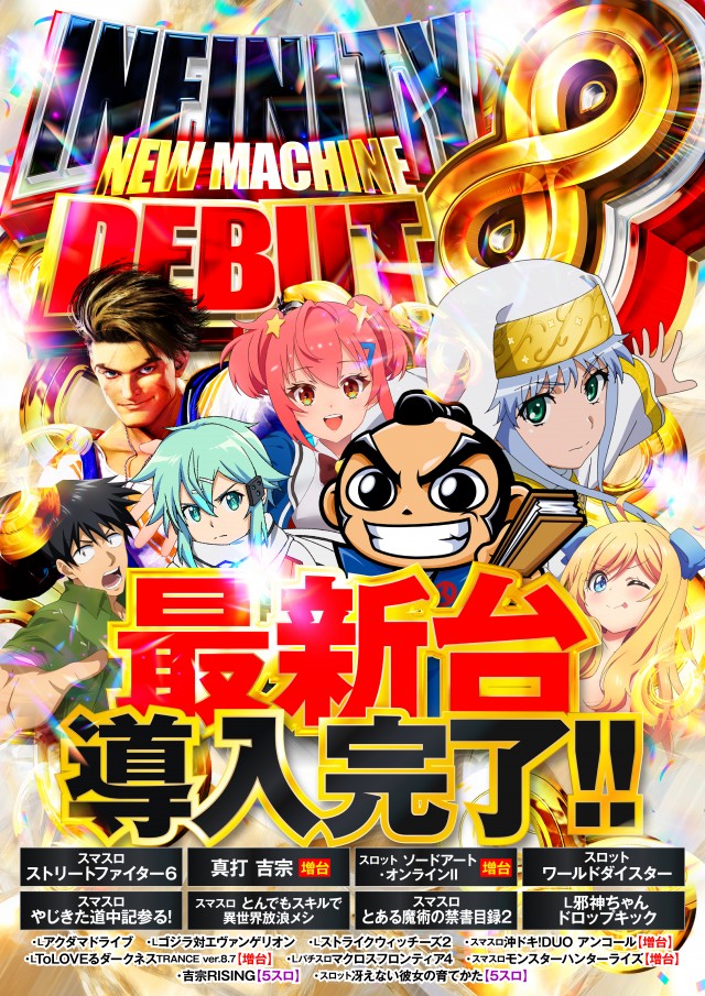 WIN-WIN ONEの最新情報画像