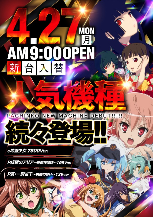 アサヒ2鹿島田店の最新情報画像